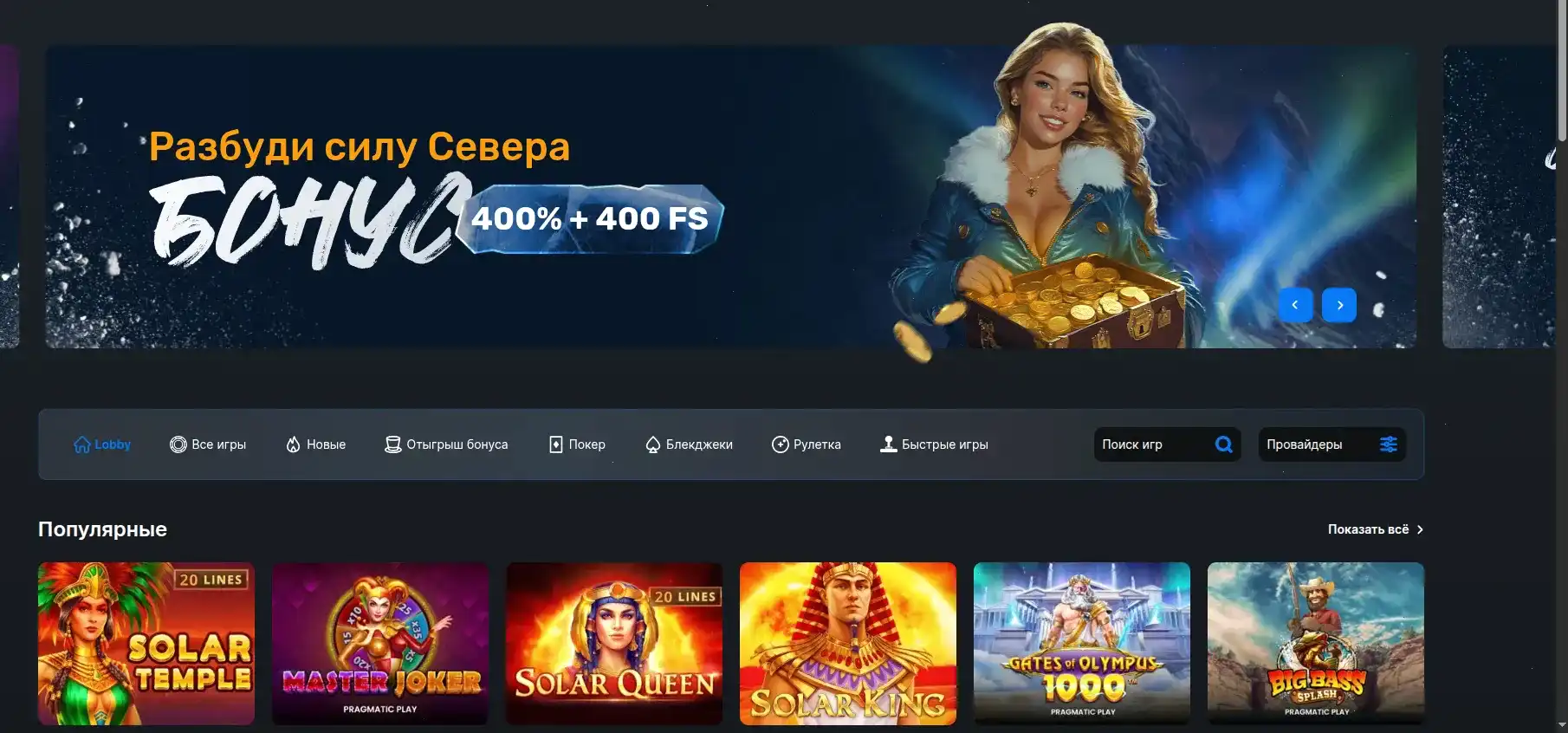 Живые столы в казино